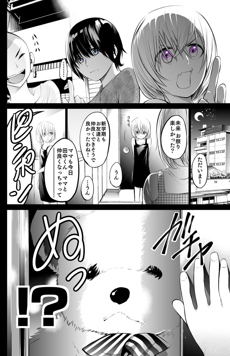 【創作漫画】博士と××したい助手ゾンビ 14話(1/2)
#博士とxxしたい助手ゾンビ 