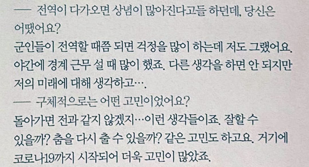 돌아가면 전과 같지 않겠지•••

가기 전엔 엓오를 지켜달라고 진짜 엓오에 자부심 강했던 사람인데.. 군대에서 안 좋은 소식들 들을 때마다 저런 생각들을 혼자 했을 거 생각하니까..... 시발 진짜.. 개시발새끼들..