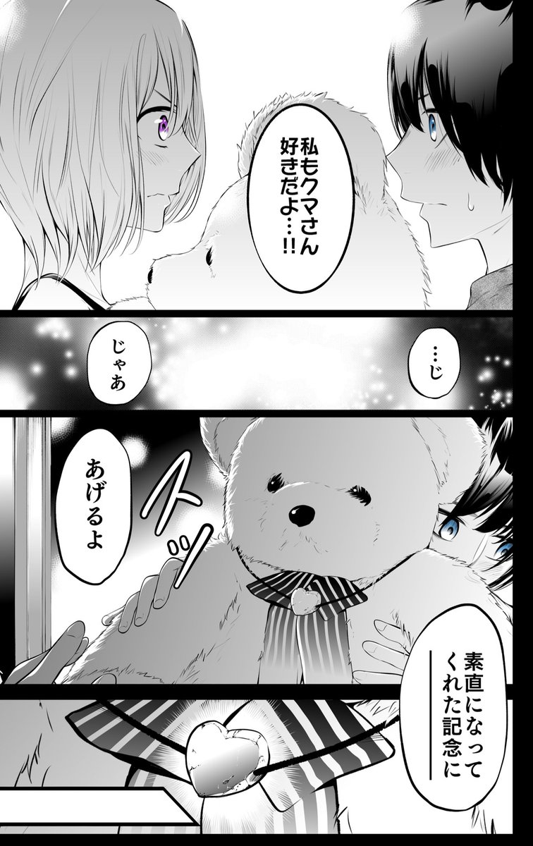 【創作漫画】博士と××したい助手ゾンビ 14話(2/2)
#博士とxxしたい助手ゾンビ 