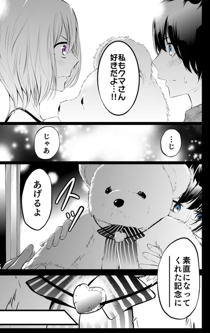 【創作漫画】博士と××したい助手ゾンビ 14話(2/2)#博士とxxしたい助手ゾンビ 