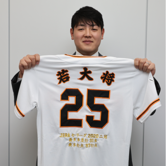 巨人　岡本和真　2020セ・リーグ野手二冠達成記念　レプリカユニホーム