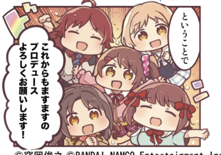 i love idol maser 