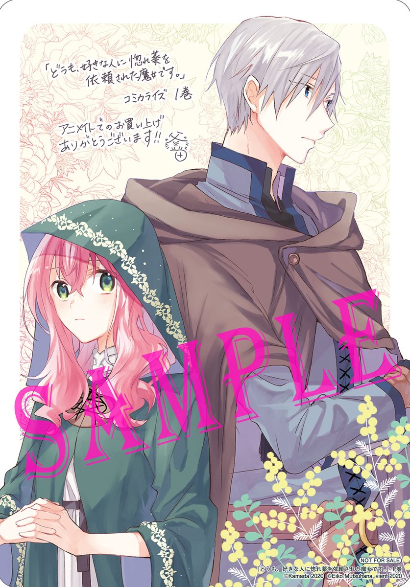 Flos Comic 12月28日 月 発売 どうも 好きな人に惚れ薬を依頼された魔女です 第1巻のアニメイト購入特典はビジュアルボードです 二人の身長差に思わず 惚れ魔女 特典 アニメイト Floscomic Flos Comic 12月28日 月 発売 どうも 好きな人に惚れ薬を依頼された魔女です 第1巻のアニメイト購入特典はビジュアルボードです 二人の身長差に思わず 惚れ魔女 特典 アニメイト Floscomic