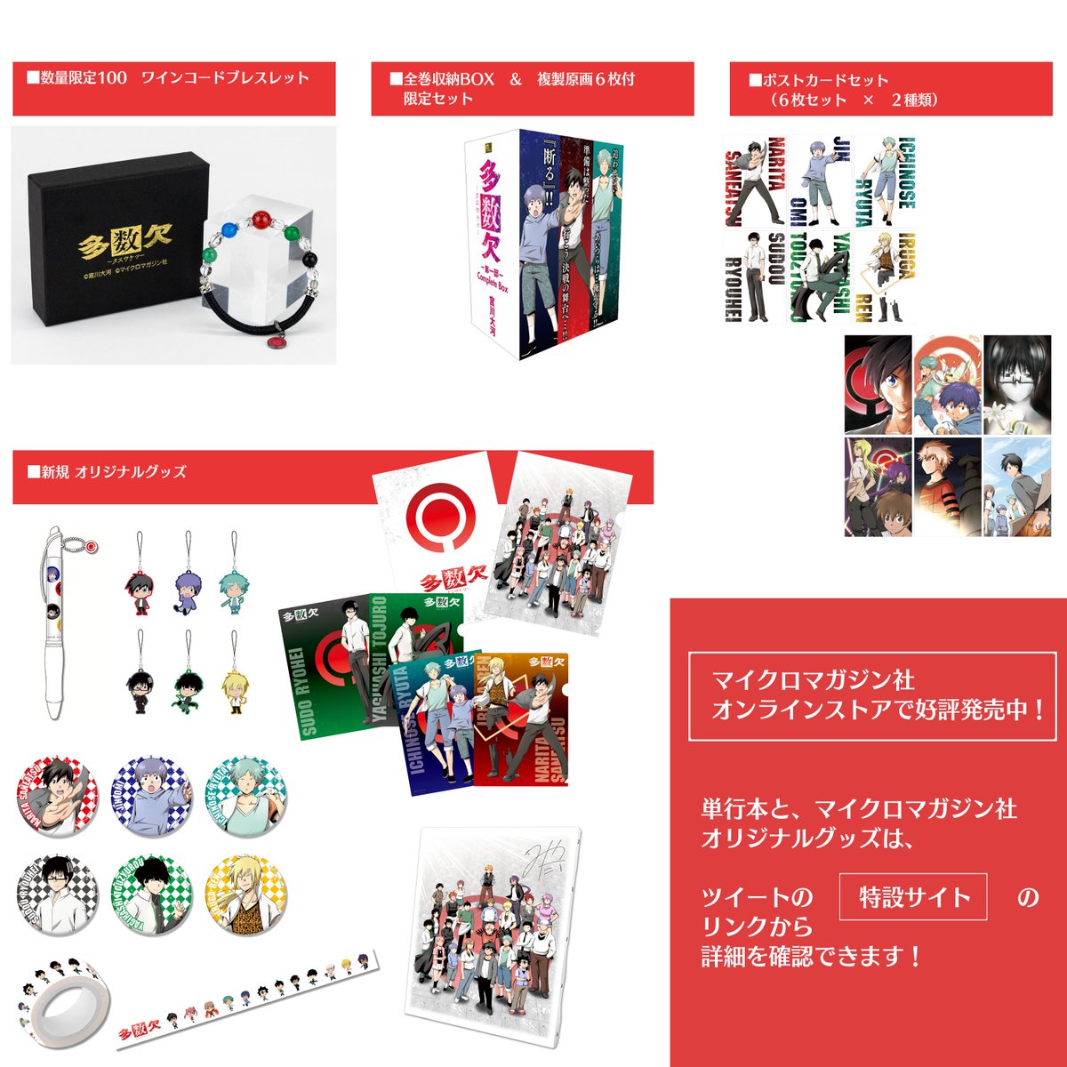 宮川大河 アニメ化 ゲーム化 ６巻発売中 Atmana0 Twitter