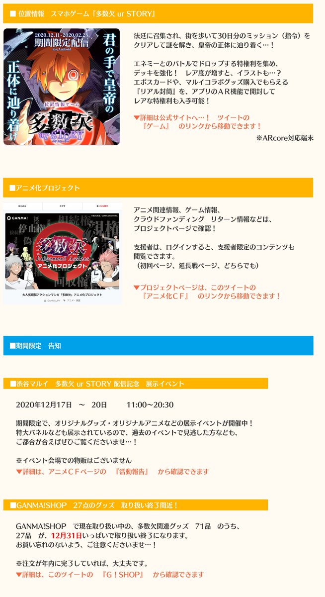 宮川大河 アニメ化 ゲーム化 ６巻発売中 Atmana0 Twitter