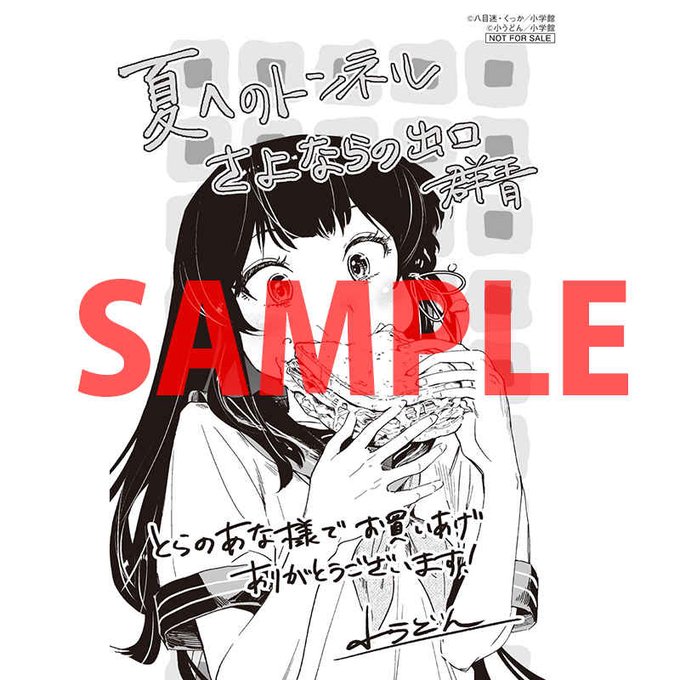 Bestpixtajprezt 最も好ましい 夏へのトンネル さよならの出口 コミカライズ 15 夏へのトンネル さよならの出口 コミカライズ