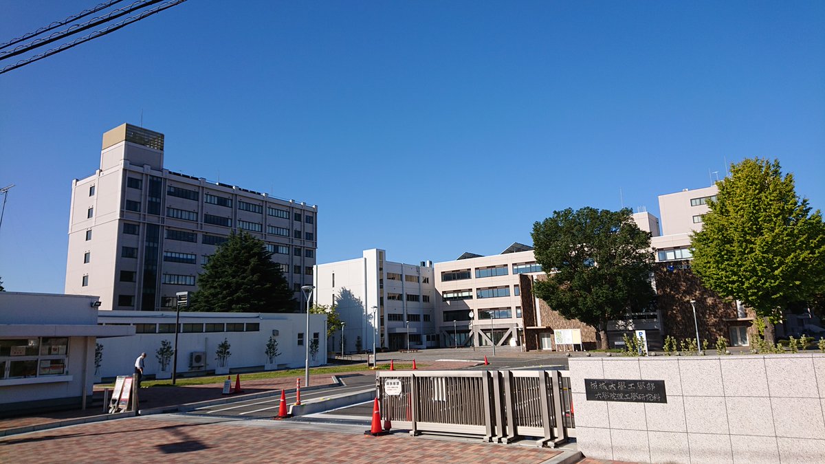 茨城大 大山研究室 茨城大学工学部です 小さいキャンパスですが すごい研究室がいくつもあります