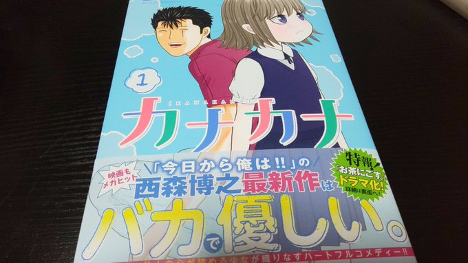 お茶にごす の評価や評判 感想など みんなの反応を1日ごとにまとめて紹介 ついラン