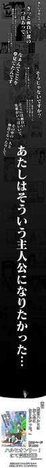 webイベント #ハルヒオンリー2020 ことハルヒオンリー!まであと2日!
新刊の「涼宮ハルヒは主人公になりたかった。」をよろしくお願いしまァす! 