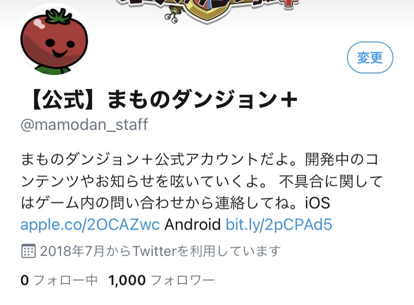 公式 まものダンジョン Mamodan Staff Twitter