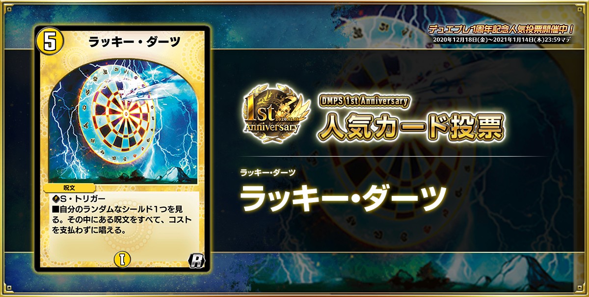 ラッキー ダーツ Twitter Search