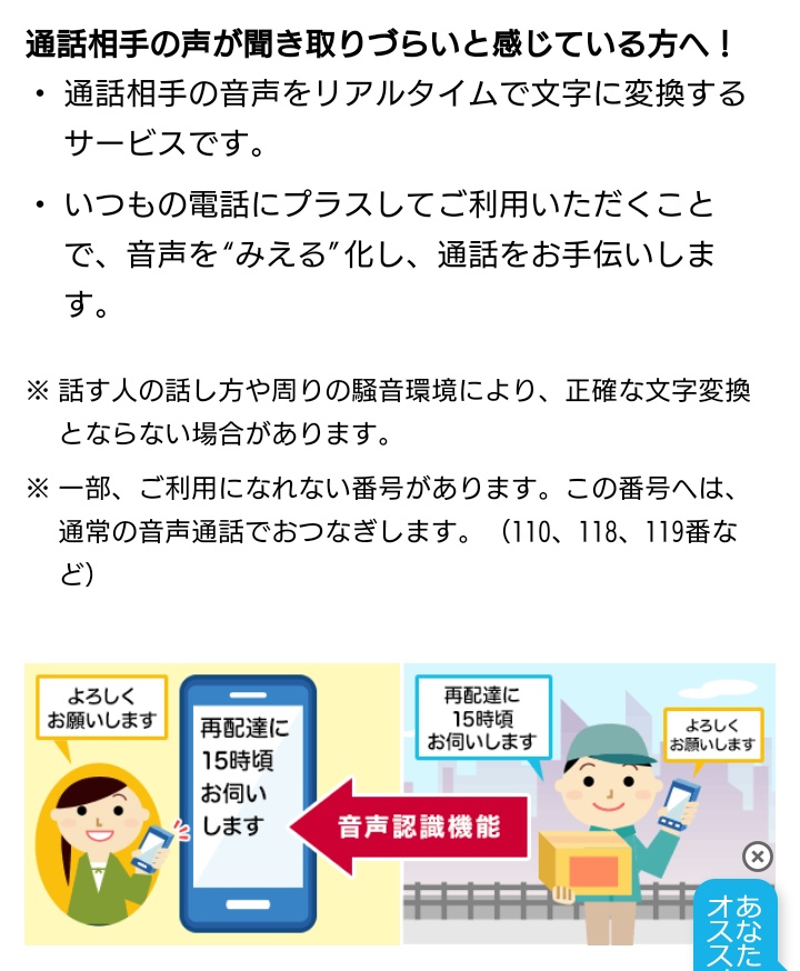 ふだん電話リレーをご利用の方へ

年末年始は通訳事業者の休業が増え、混みやすくなりそうです！
念のため、
「みえる電話」
アプリのDL、一度使ってみておくことをオススメします

nttdocomo.co.jp/service/mieru_…