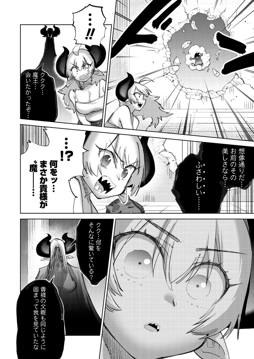 凶悪な魔王♀が一途な勇者♂に求婚される話 最新話を更新しています!  お友達が全員やられちゃった! 悪い奴が魔王♀を狙って襲ってきたのだ! 勇者!頑張って魔王を守ろう!  ↓無料ですぐ読めます! 