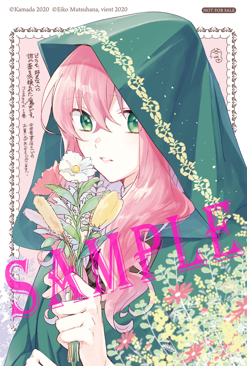 Flos Comic 12月28日 月 発売 どうも 好きな人に惚れ薬を依頼された魔女です 第1巻の未来屋書店購入特典 はイラストカードです 草花を手に 考えているのはきっと 未来屋書店様での配布店舗につきましては 後日告知致します 惚れ魔女 Flos Comic 12月28日 月 発売 どうも 好きな人に惚れ薬を依頼された魔女です 第1巻の未来屋書店購入特典 はイラストカードです 草花を手に 考えているのはきっと 未来屋書店様での配布店舗につきましては 後日告知致します 惚れ魔女