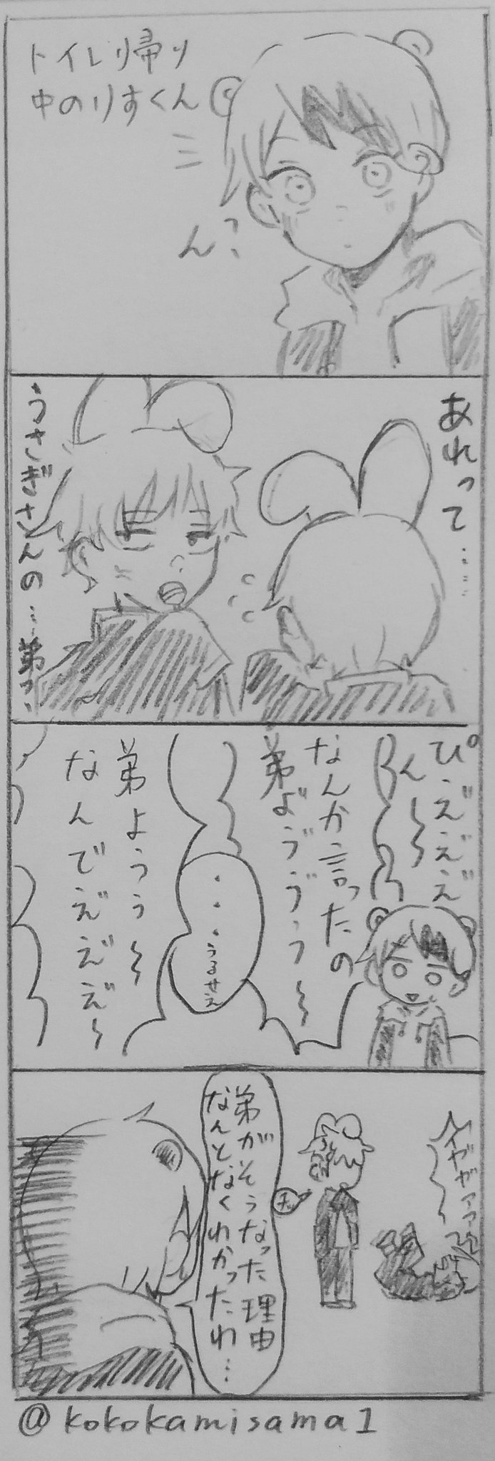 あおねこ うさぎさんの弟 弟かわええ ゆるふわ P丸様 P丸 イラスト かわいいと思ったらrt T Co Xihsuk5l7o Twitter