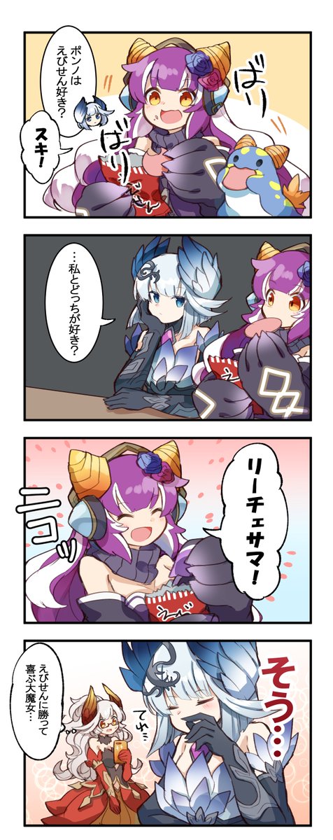 パズドラ リーチェ