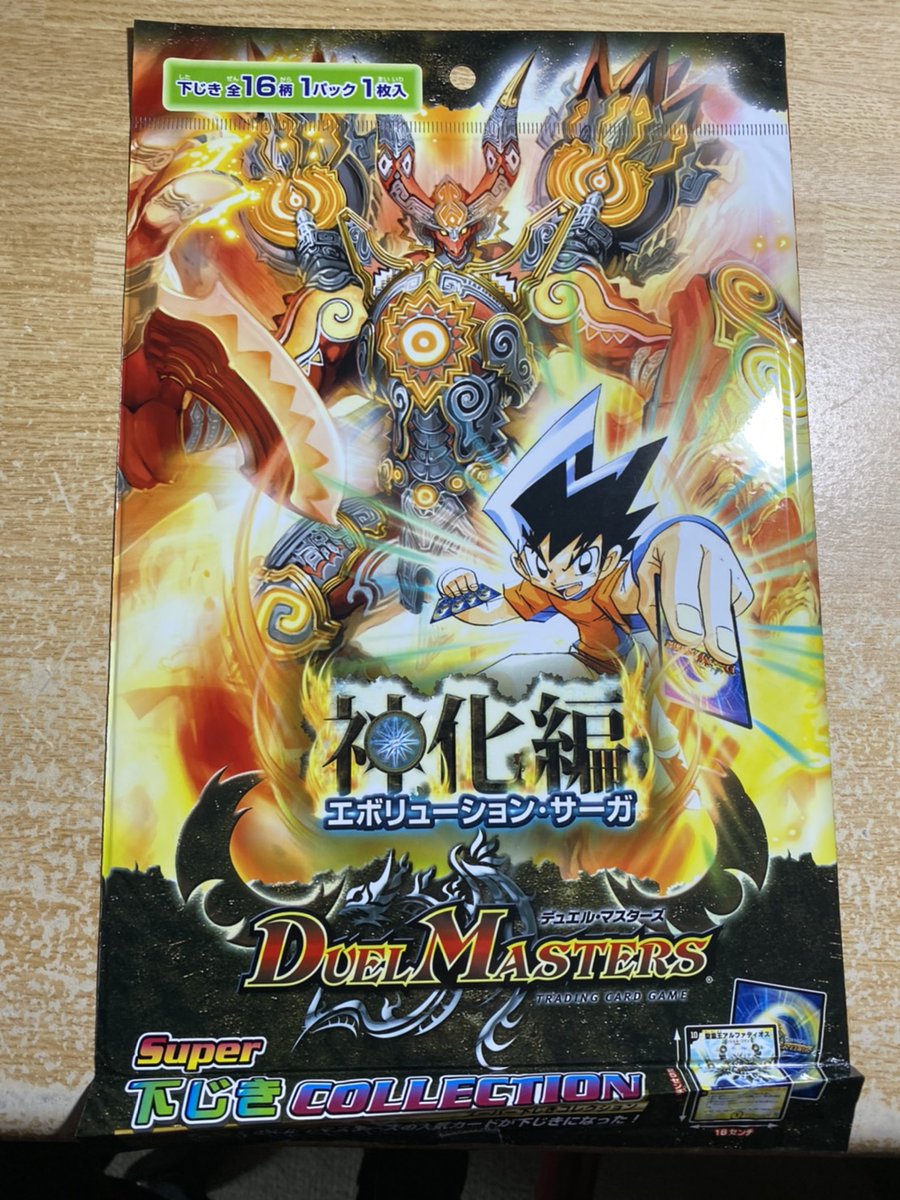 Twitterキャンペーン景品紹介】 『十王篇第4弾 百王×邪王 鬼レヴォ