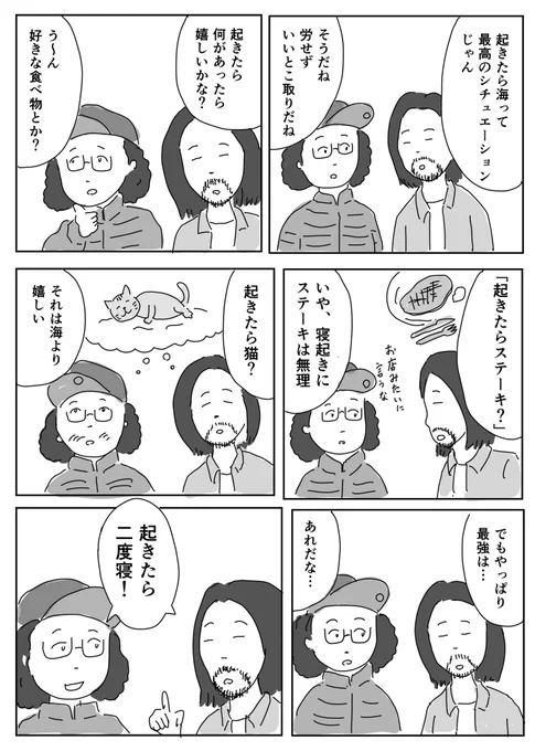 最近、朝起きれません

#1Pマンガ 