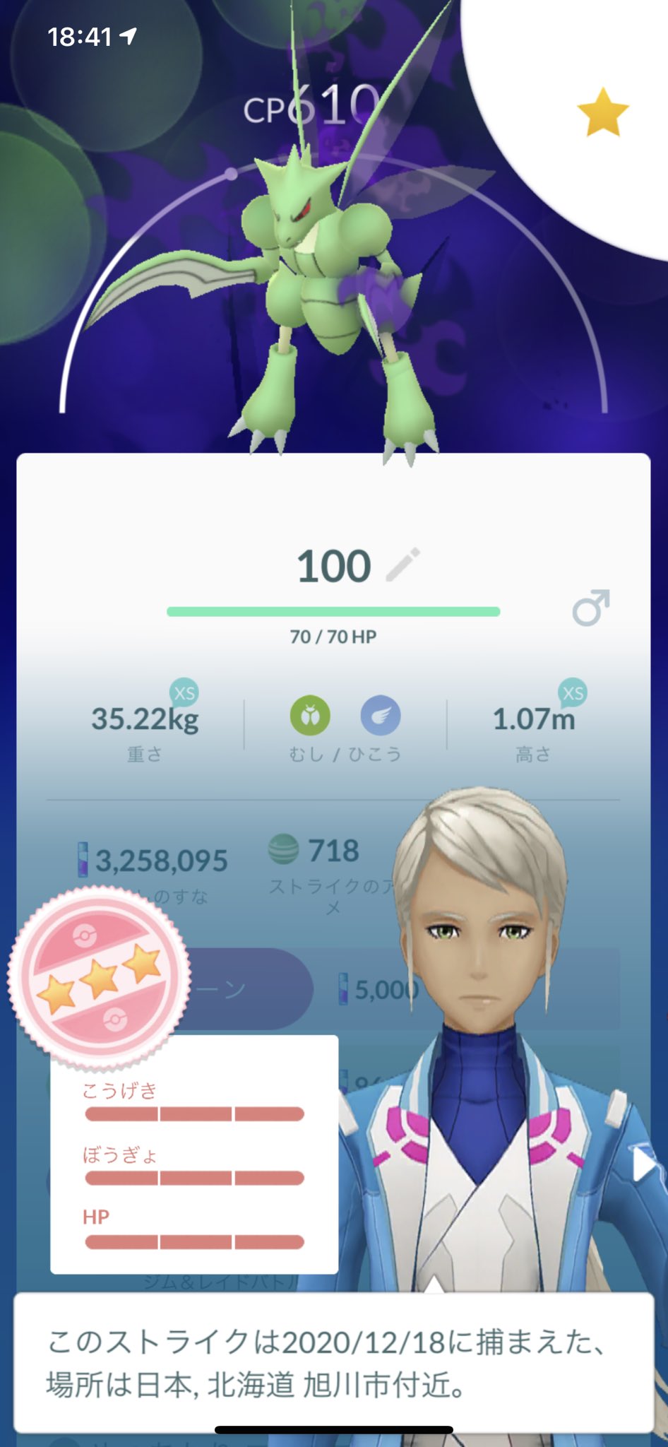 佐藤 ポケモンgoダイエット シャドウハッサム個体値100カンスト Pl40 完了 個体値100ならcp3000超えるんだね シャドウの個体値100はバンギラスに続いて2匹目 好きなポケモンばっかりで引きいいわ ポケモンgo 個体値100 T Co