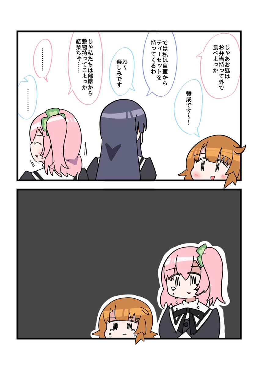 一柳隊の漫画です 