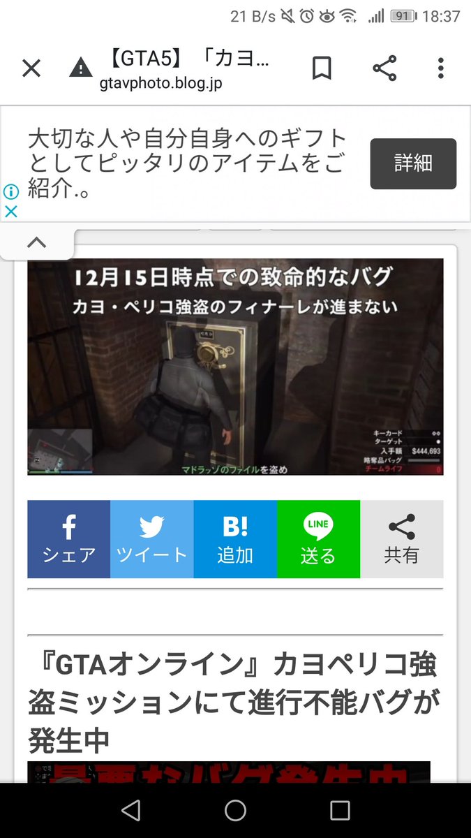 Red グラセフ カヨペリコ強盗にて重大なバグ発見 金庫まで到達し正しい番号打ったのにも関わらず金庫が開かないバグが Wほとんどのひとはここからさき進めないらしい くそぉぉ