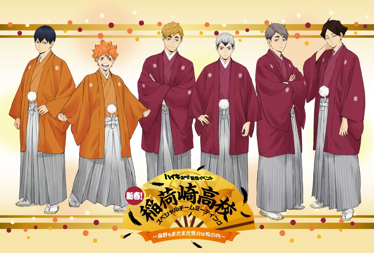 アニメ ハイキュー 1 10 日 開催 配信イベント 新春 稲荷崎高校スペシャルチームミーティング 烏野もまだまだ気分は松の内 チケット申込受付中 好評発売中 ハイキュー To The Top Dvd Vol 4封入 配信視聴チケット販売申込み券 からお