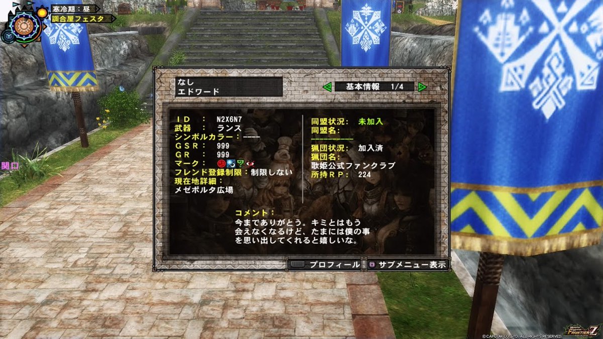 K K モンスターハンターフロンティア サービス開始からのお付き合いの方には遠く及びませんが 私も長い付き合いでした アイテムハンター に はやく新しいフィールドを用意してください フロンティア2として 一人 誰か足りないような アレ