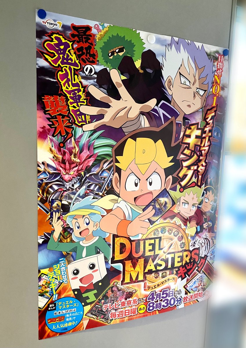 Twitterキャンペーン景品紹介】 『十王篇第4弾 百王×邪王 鬼レヴォ