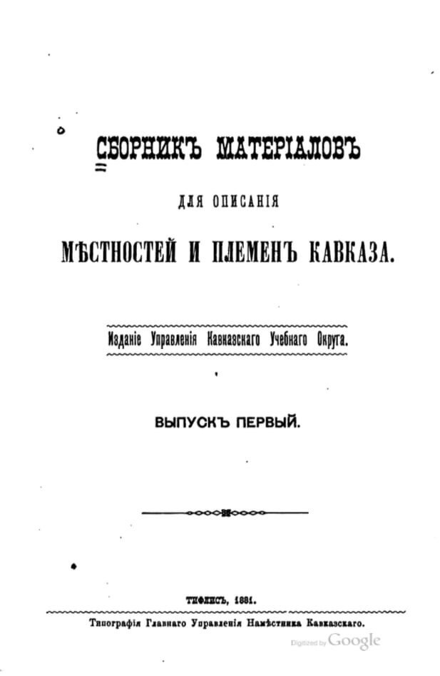 AzeRefugeesArm's tweet photo. Population of #Irevan in 1829

As noted in the table, there were 7,331 Azerbaijanis (in the source, Azerbaijanis are called "Tatars") &amp; 4,132 Armenians.

It was compiled after the mass resettlement of Armenians to Irevan in 1828.

📌Source: СМОМПК, 1 выпуск, 1881 год, cтр.40

1/2 https://t.co/7PsoQvh1dU