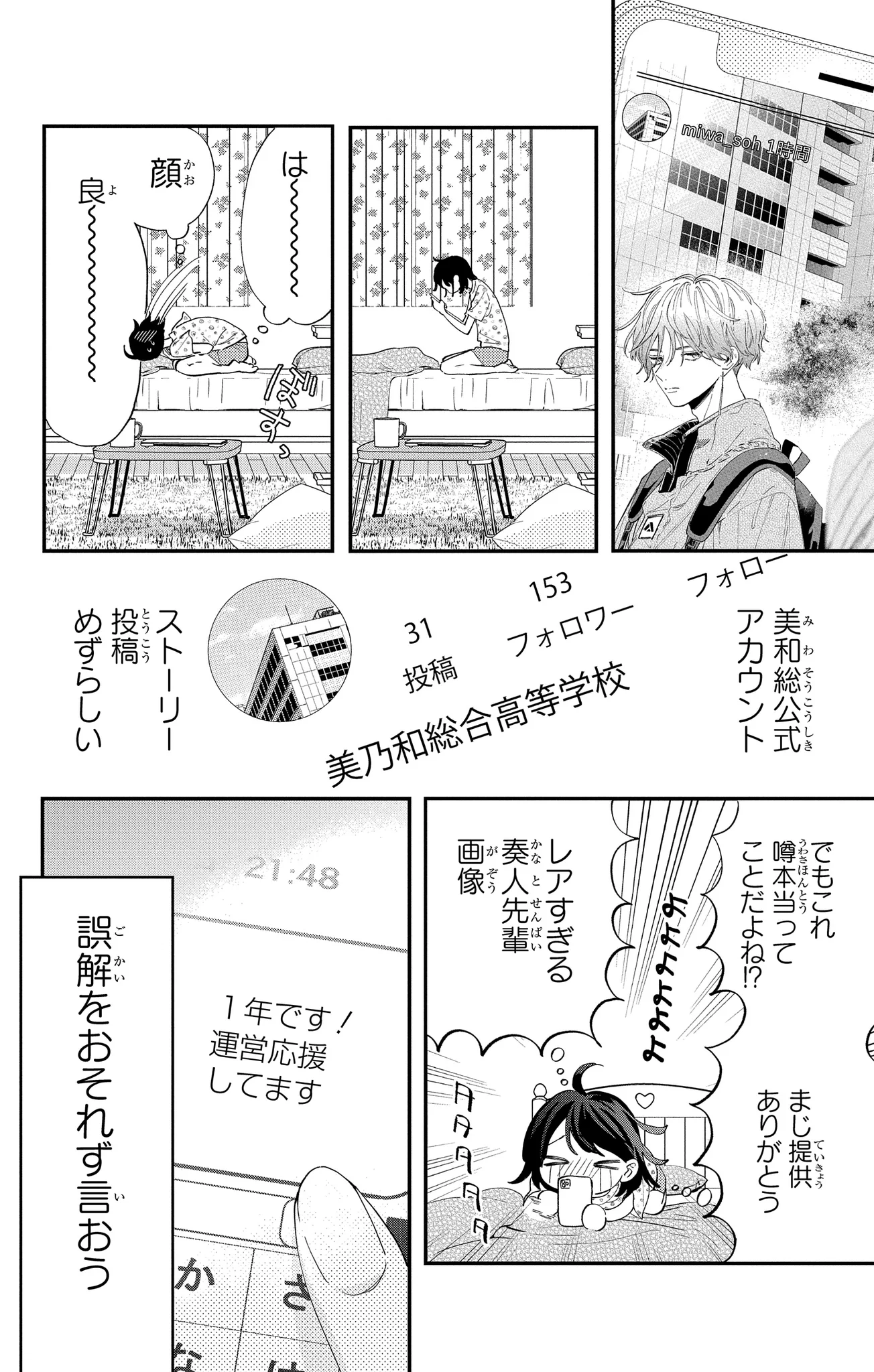 安斎かりん on X: 