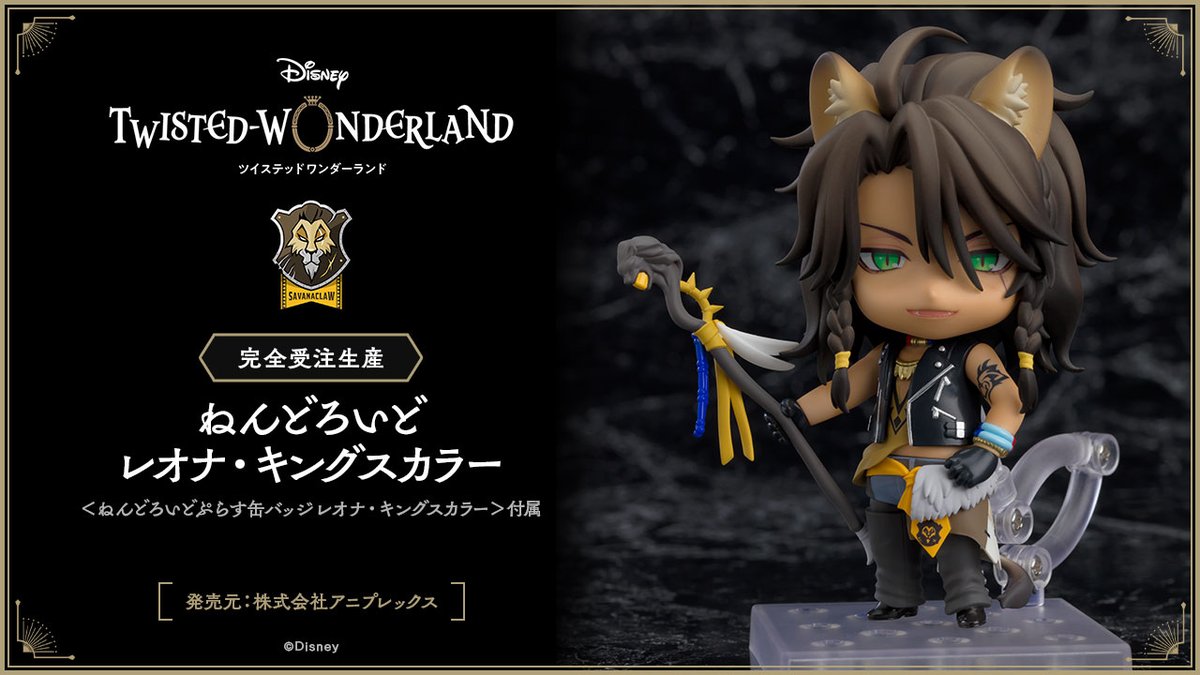 レオナ フィギュア アニプレックス アニプレックス オンライン on X