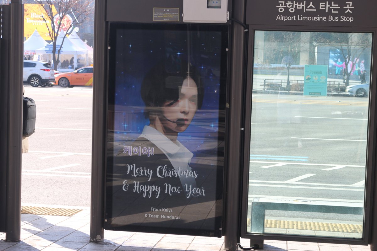 KTeamHonduras's tweet photo. Hello Keiys💚

K's CHRISTMAS PROJECT♥

2020.12.18~2021.01.19

Samseong Station
Bus Shelter 23-781 

Thanks Keiys For everything♥

케이야 사랑해요♥ 

-K Team Honduras

#K_RUN_FOR_DREAMS 
#K_OUR_HERO 
#K_DEBUT https://t.co/6BTwpkUuvf