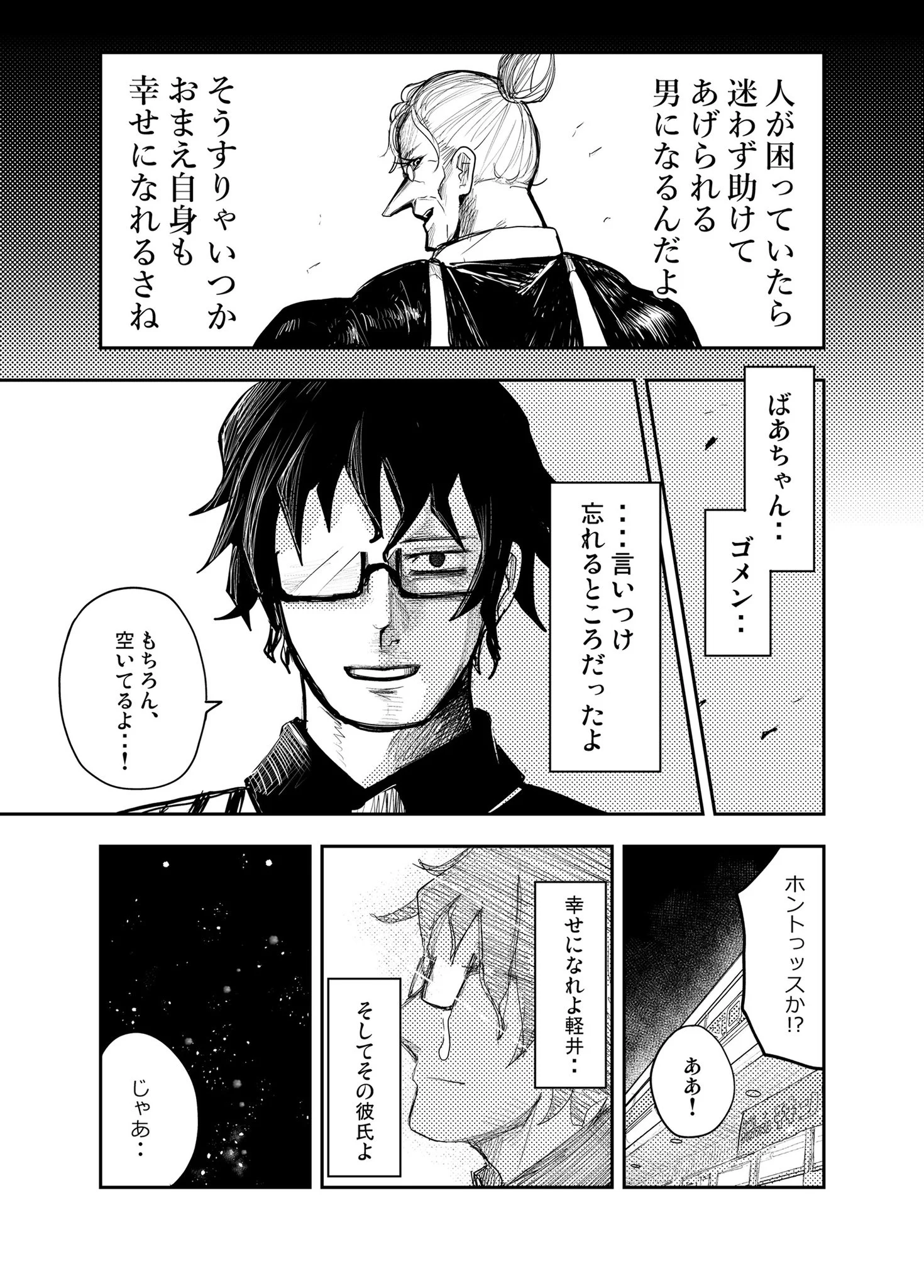 クリスマスの予定を後輩に聞かれた時に？ばあちゃんの教えが役に立ったwww