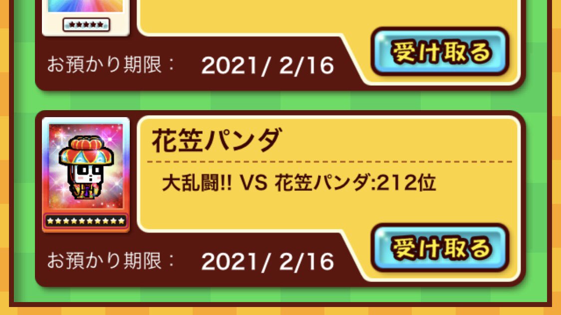 ハッシュタグ 対戦ズーキーパー