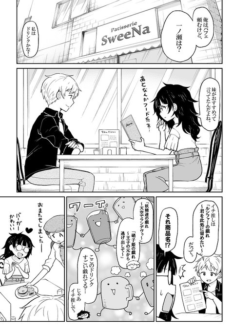 初丸うげべそ Ugebes0 さんのマンガ一覧 ツイコミ 仮
