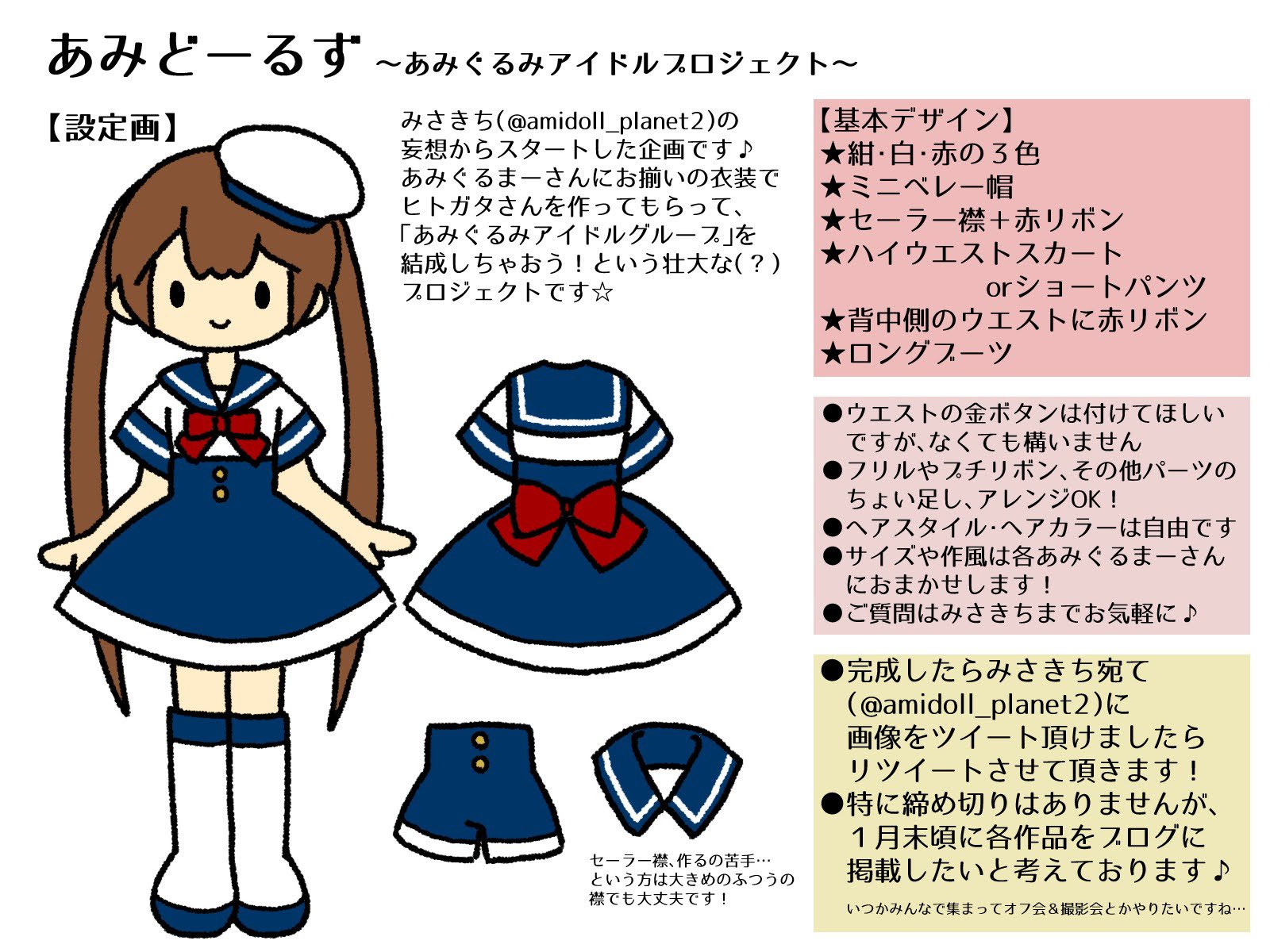 あみぐるみ作家みさきち?⛩️あみぐるみオーダーメイド受付中 on X 