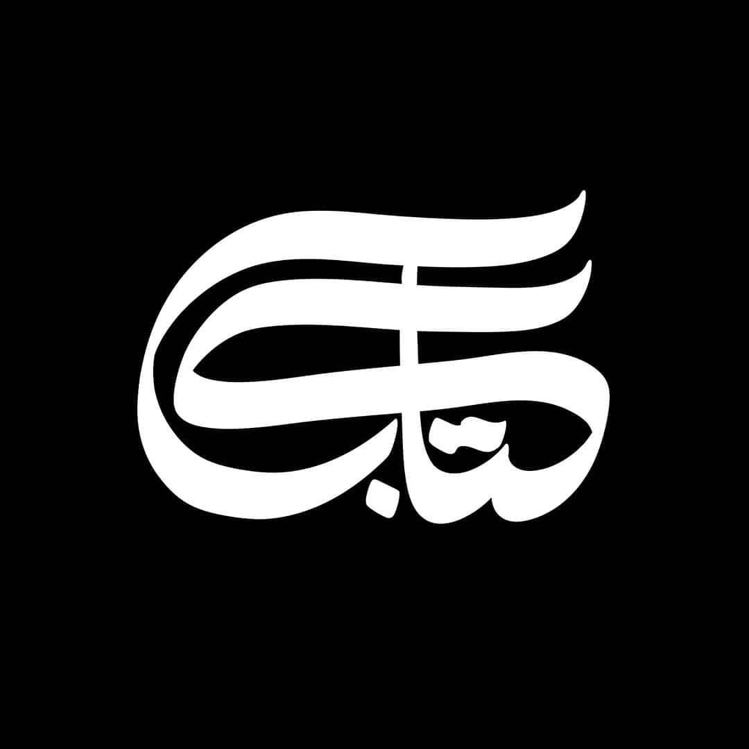UreedArabia's tweet photo. #WorldArabicLanguageDay The beauty of #Arabic lies in its complexities - the way the letters join in unique ways to reveal a new meaning each time.

Can you guess the words in these typography designs by https://t.co/fGvLzg4Mt2 freelancer Ahmed Hamaki? Tell us in the replies👇 https://t.co/Wsjkors0Di