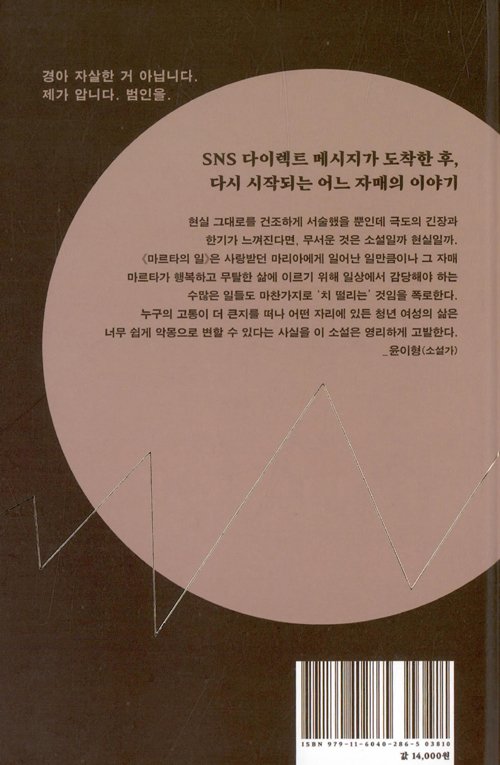 무책임 라디오 제 35화📻
같바속촉 소설 맛집! 박서련 작가님의 <마르타의 일> 을 읽었습니다. 

다시듣기↓↓↓
podbbang.com/ch/1771748?e=2…