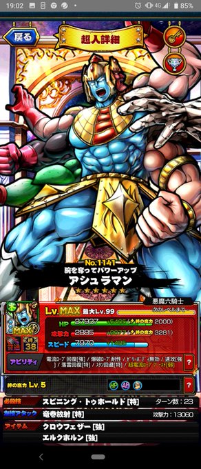 アシュラマンのtwitterイラスト検索結果 アシュラマンのtwitterイラスト検索結果
