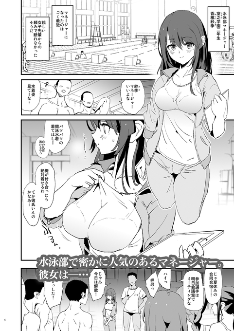 合宿、行ってくるね…!(1/1) 