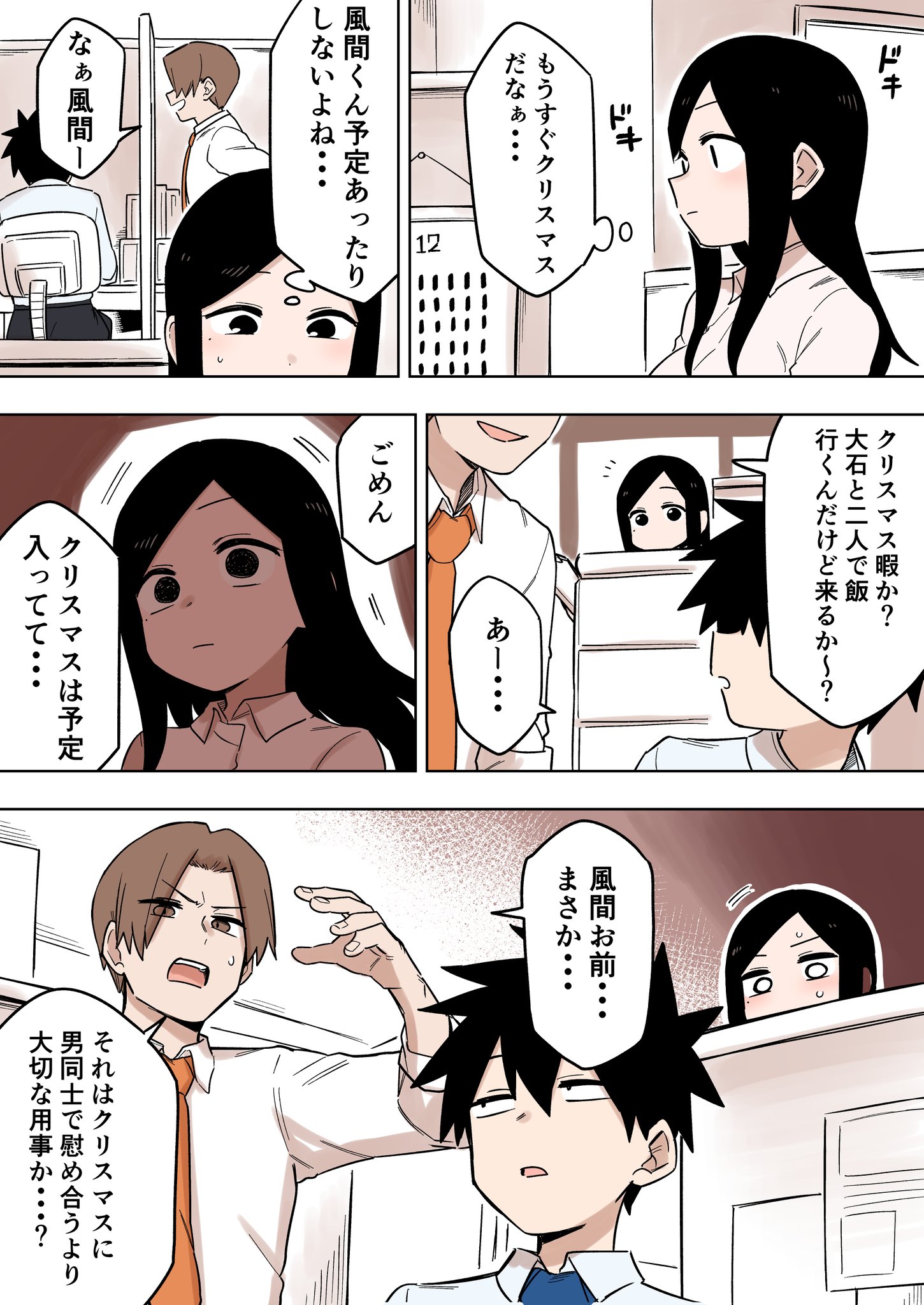 Twitter 上的 しろまんた 先輩がうざい後輩の話を描きました 132 先輩がうざい後輩の話 T Co I6ntmwnusg Twitter