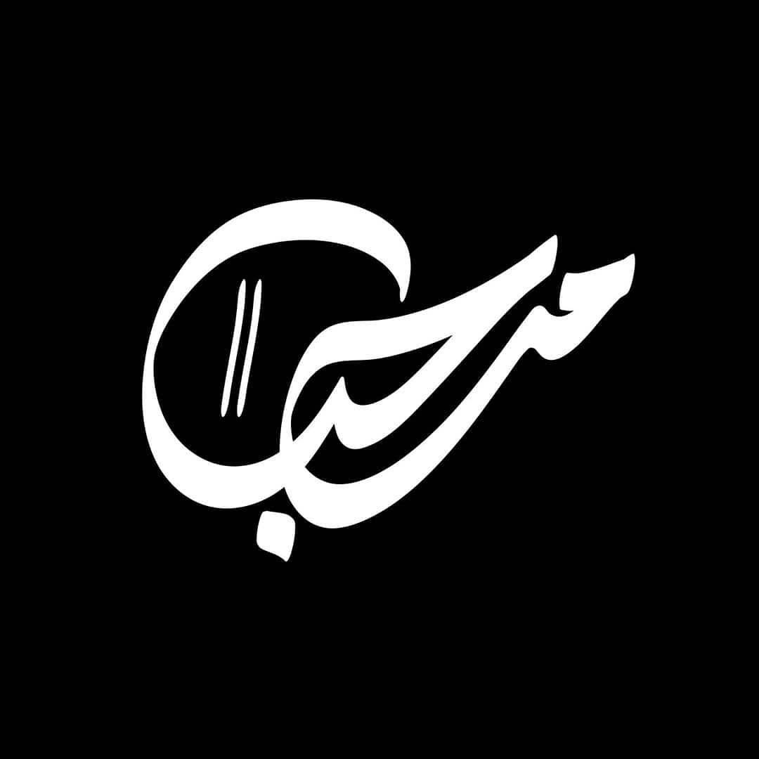 UreedArabia's tweet photo. #اليوم_العالمي_للغة_العربية 
يكمن جمال اللغة العربية في تعقيداتها، وفي الطريقة الفريدة التي تتشابك بها حروف اللغة لتعطي معنى جديد في كل مرة.

هل يمكنك تخمين الكلمات في تصاميم الخطوط الرائعة تلك من تصميم مصممنا المُستقل على منصة #أريد أحمد حماقي؟ https://t.co/UIXzpKT4Q4