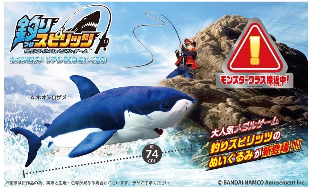 تويتر 本社 株式会社ソユー على تويتر 中の人 推し商品 ゲームで話題の あの 釣りスピリッツから ホオジロザメの大きなぬいぐるみと ゲームに出てくる魚のフィギュアが登場 モンスタークラスのbigなぬいぐるみを 是非getしてください 釣りスピリッツ تويتر 本社 株式会社ソユー على تويتر 中の人 推し商品 ゲームで話題の あの 釣りスピリッツから ホオジロザメの大きなぬいぐるみと ゲームに出てくる魚のフィギュアが登場 モンスタークラスのbigなぬいぐるみを 是非getしてください 釣りスピリッツ