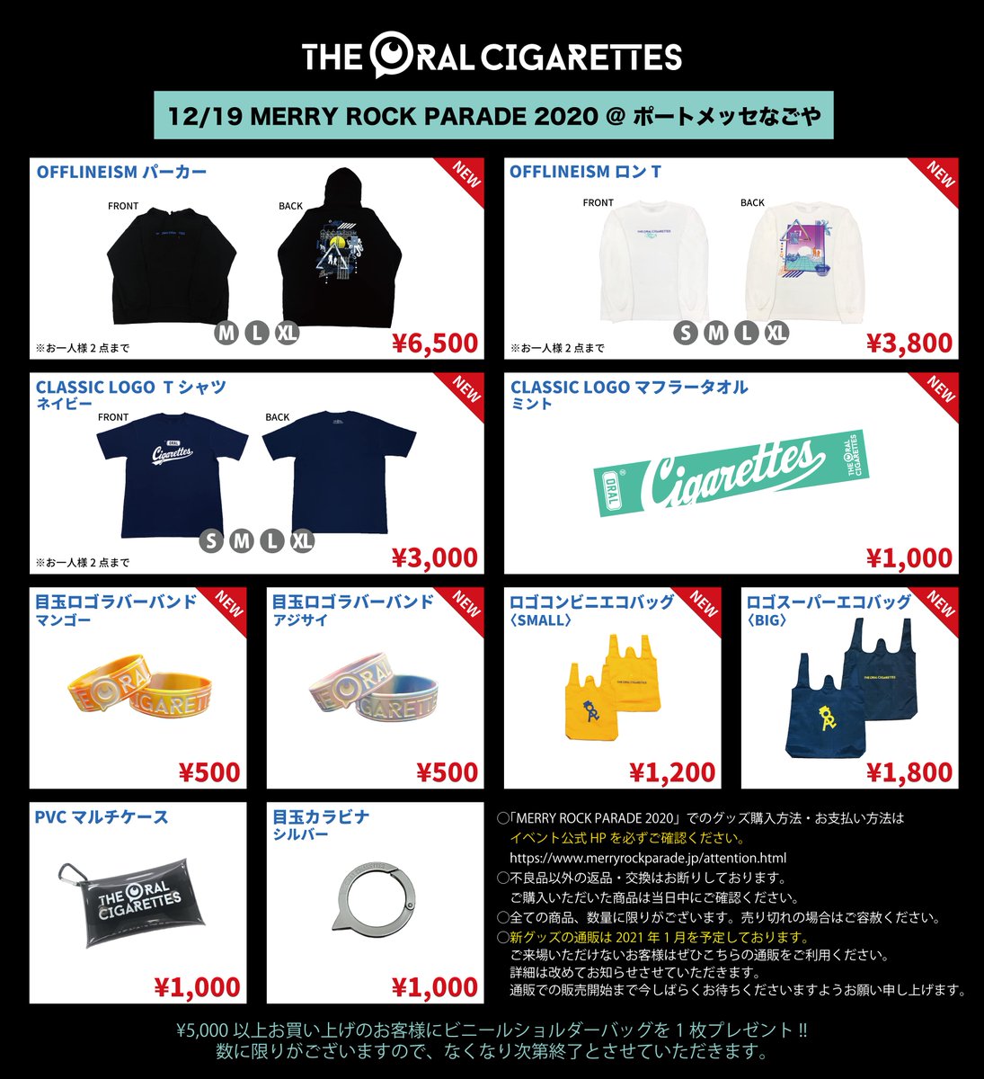 明日！】 明日は「MERRY ROCK PARADE 2020」に出演します！ 17:10