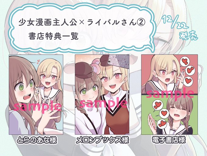 少女漫画主人公のtwitterイラスト検索結果 古い順