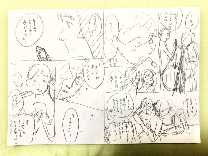 きゆき Kiyuki Onice さんのマンガ一覧 古い順 6ページ ツイコミ 仮