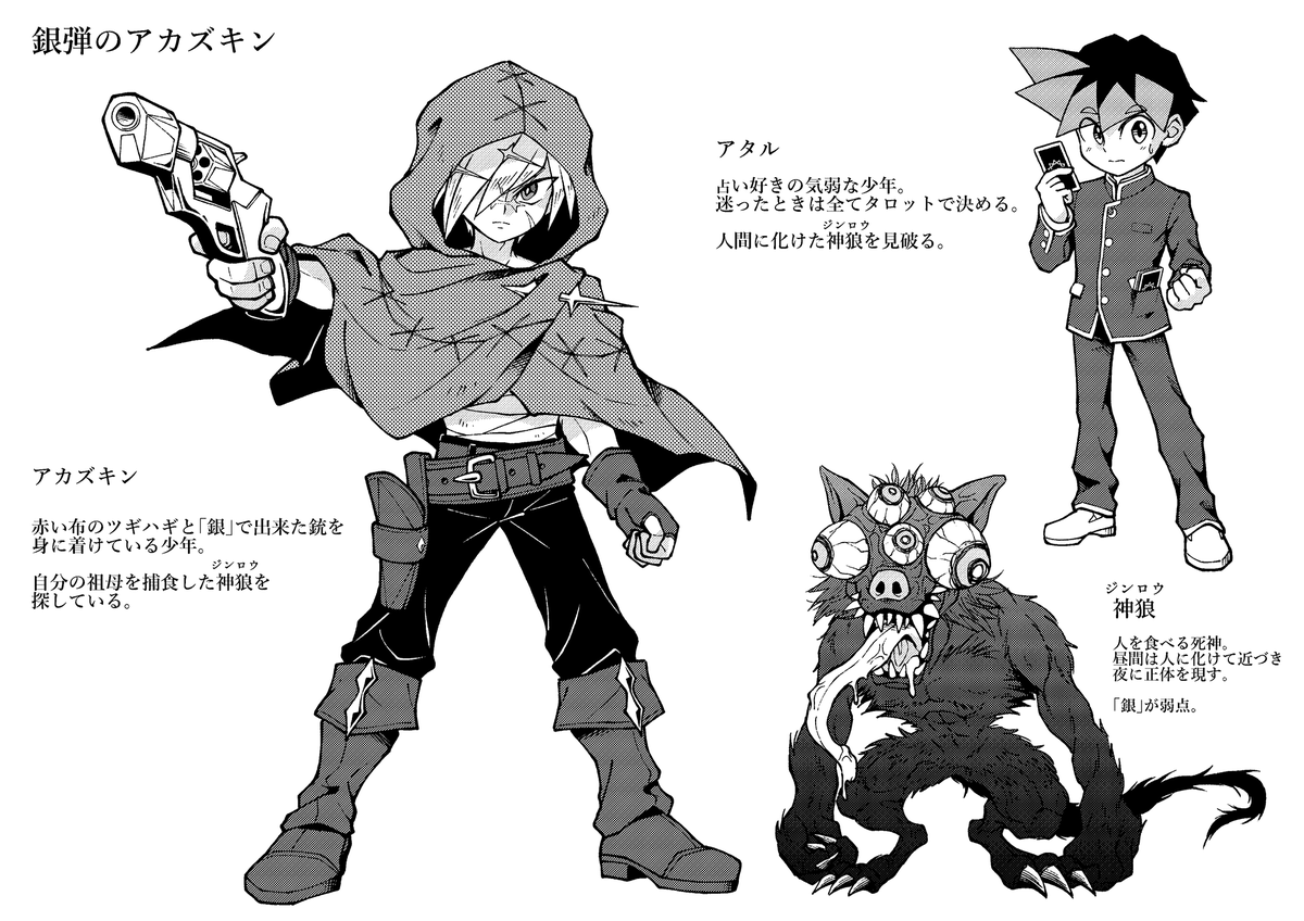 昔話をモチーフにした没キャラデザ色々まとめ 一寸法師が1番のお気に入りでした 友野春馬の漫画