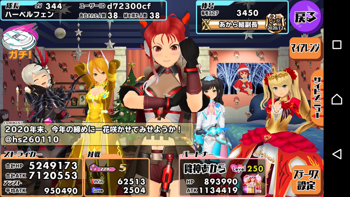 スクスト2フレンド募集 スクスト2フレンド募集