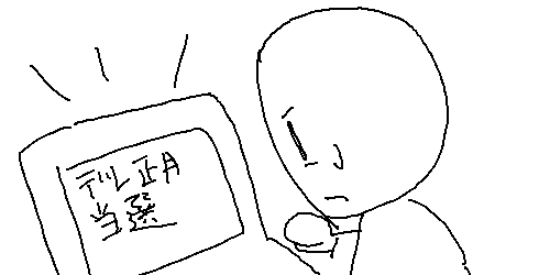デレマスライブ当選してました… 