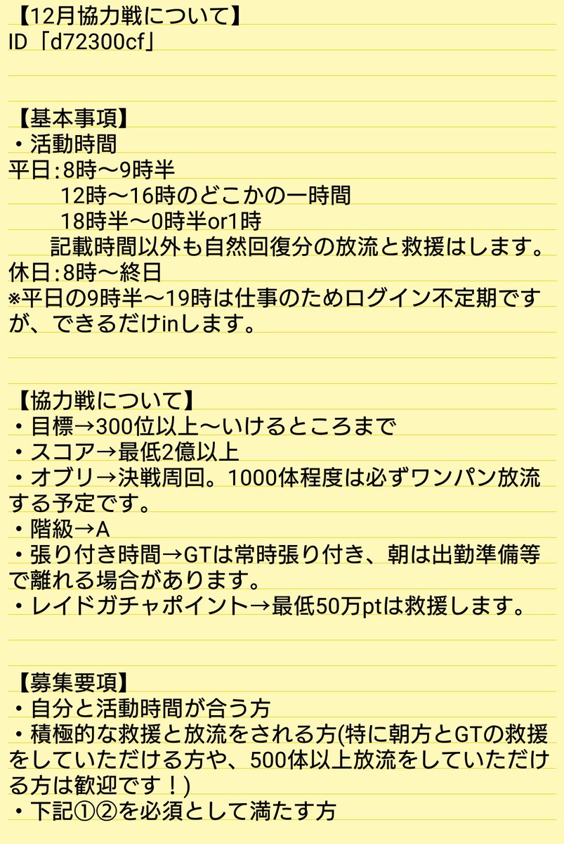 ハーベルフェン あから部部長 フレンド募集させていただきます 華賀利が超絶強化されたので 今年の最後は久々にいけるところまで行こうと思います お付き合いしていただける方 ご検討していただけましたら幸いです スクスト2 スクスト2フレンド ハーベルフェン あから部部長 フレンド募集させていただきます 華賀利が超絶強化されたので 今年の最後は久々にいけるところまで行こうと思います お付き合いしていただける方 ご検討していただけましたら幸いです スクスト2 スクスト2フレンド